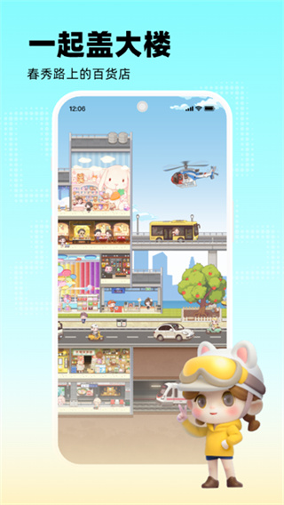 玩吧截图2