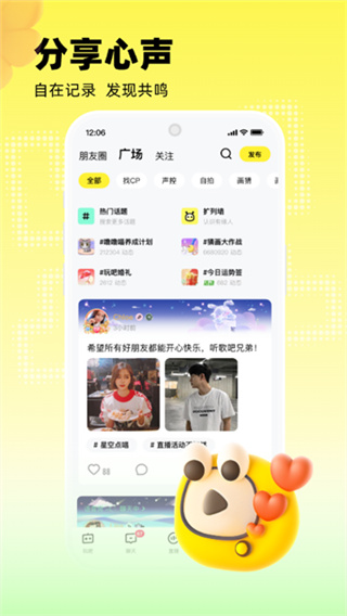 玩吧截图4