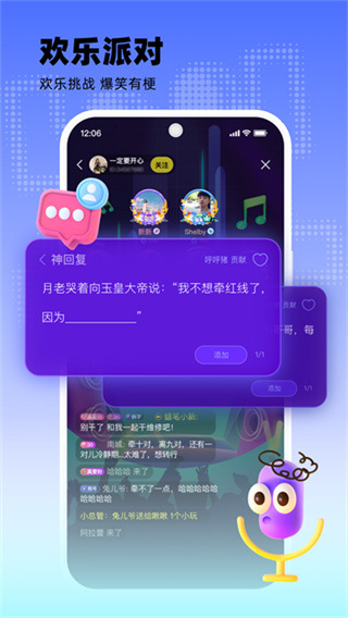 玩吧截图5