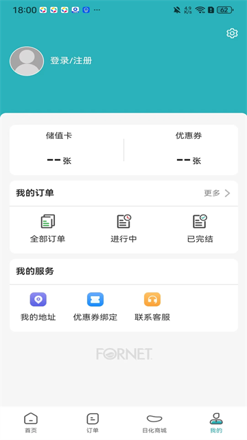 福奈特洗衣截图1