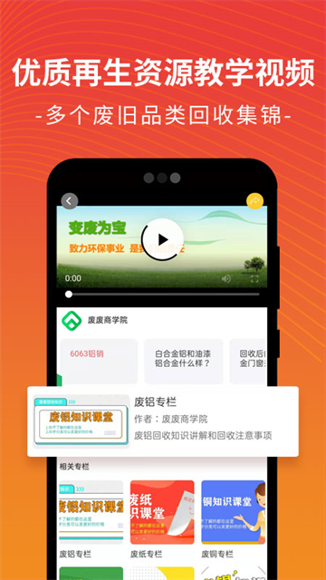 废废截图2