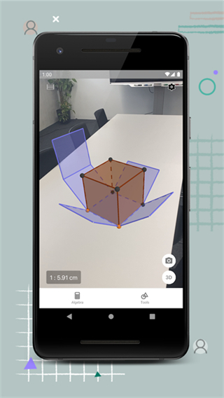 3D计算器截图2