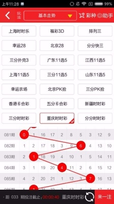 彩票105旧版本下载最火截图2