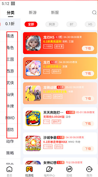 朋克手游截图3