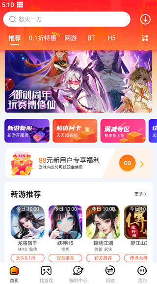 朋克手游截图1