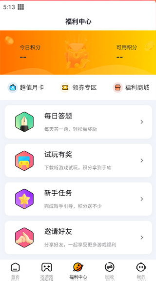 朋克手游截图4