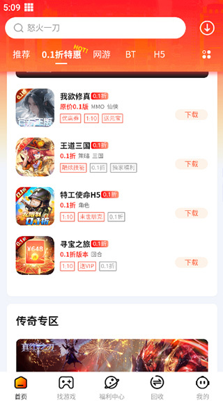 朋克手游截图2