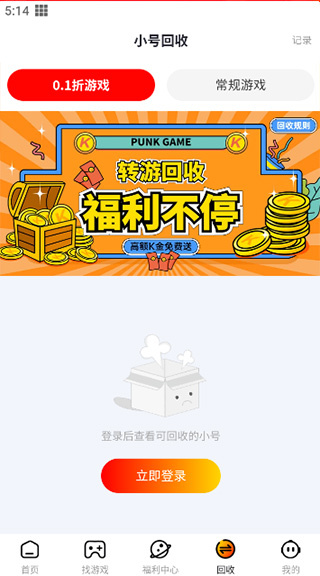 朋克手游截图5