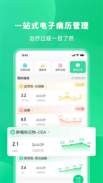 觅健截图1