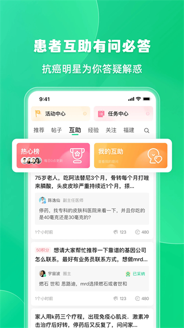 觅健截图2