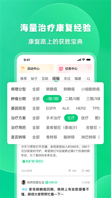 觅健截图3