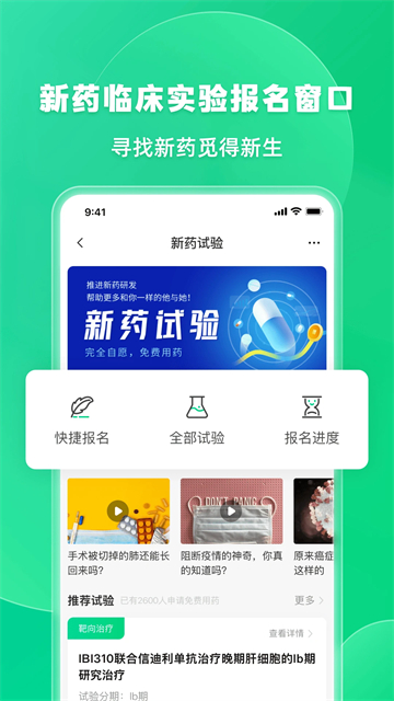 觅健截图5