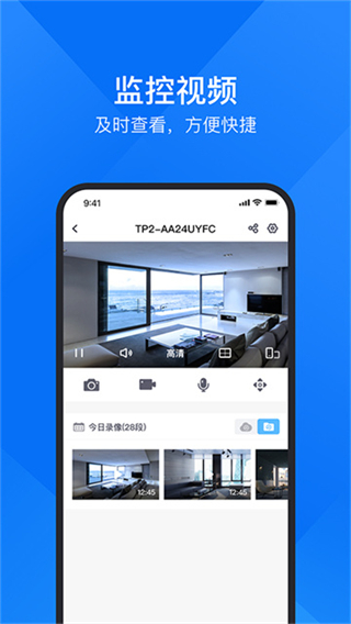 云视通截图3