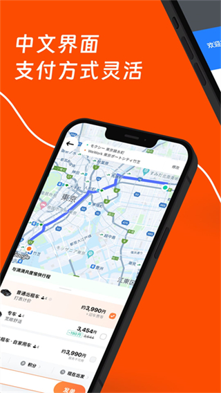 滴滴国际版截图3
