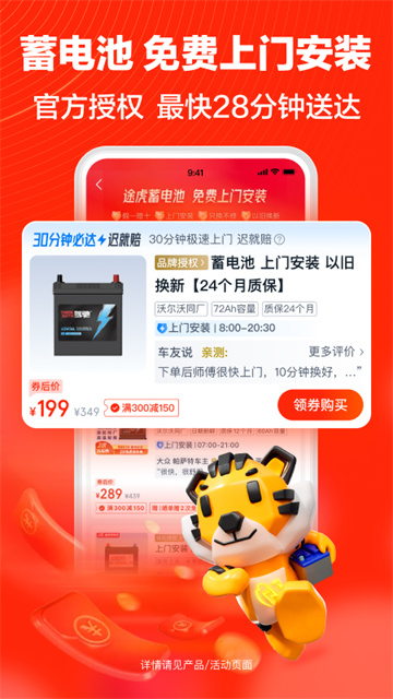 途虎养车截图1