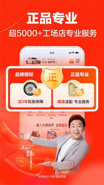 途虎养车截图3
