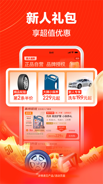 途虎养车截图2