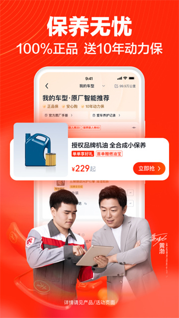 途虎养车截图4