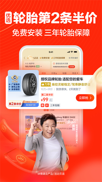 途虎养车截图5