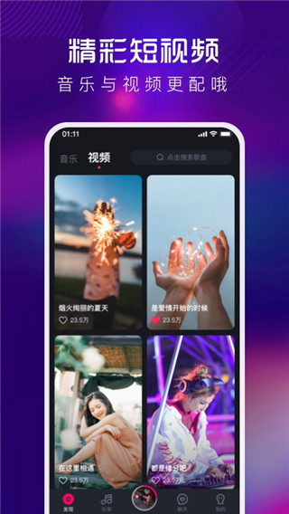 酷狗DJ音乐下载最新版截图3