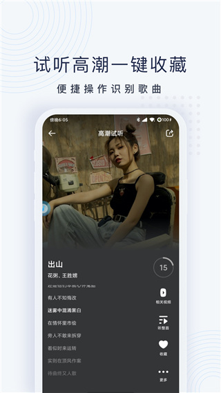 浮浮雷达官方正版截图3