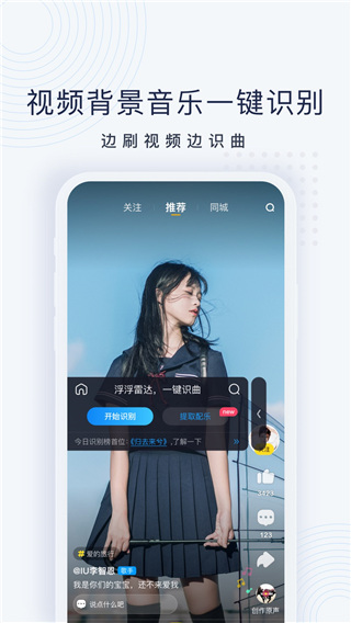 浮浮雷达官方正版截图4