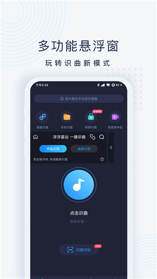 浮浮雷达官方正版截图5
