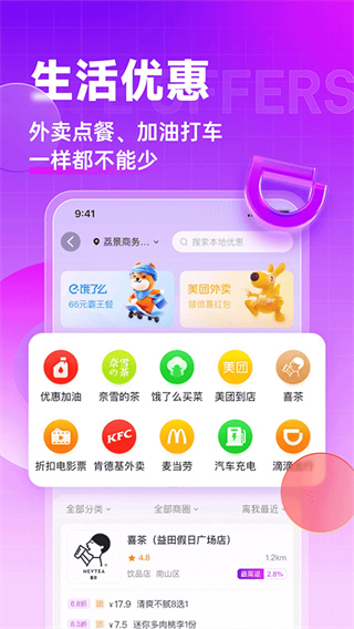 高佣联盟截图4