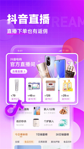 高佣联盟截图5