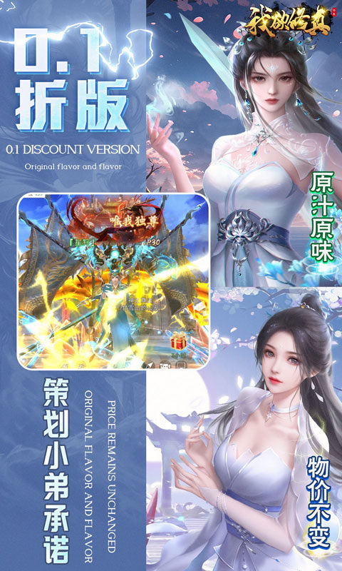 我欲修真手游截图5