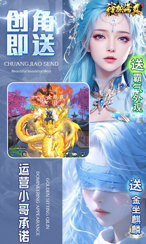 我欲修真手游截图2