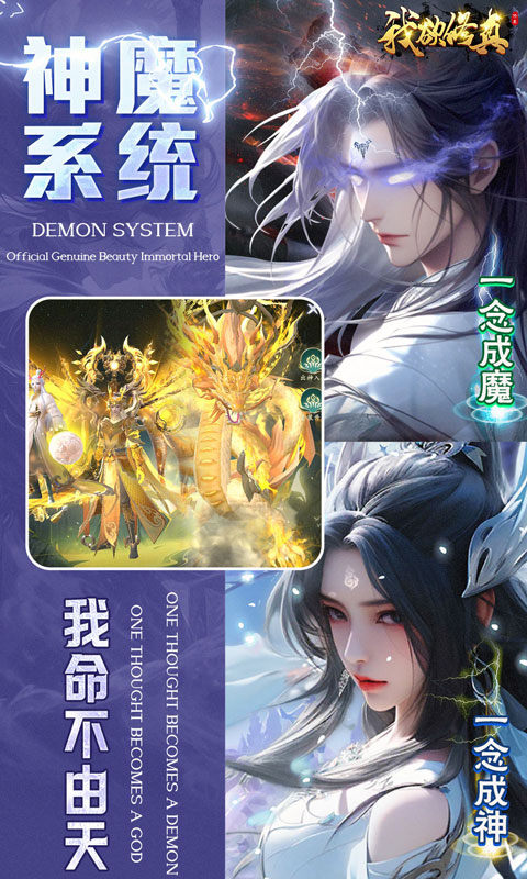 我欲修真手游截图3