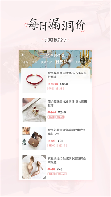 美物清单截图3