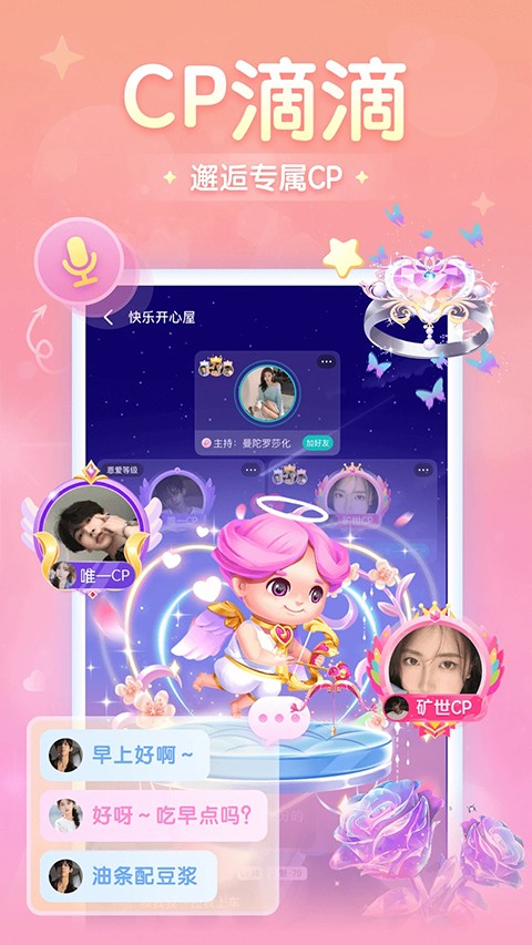 进圈截图2