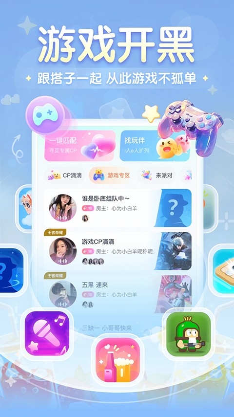 进圈截图3