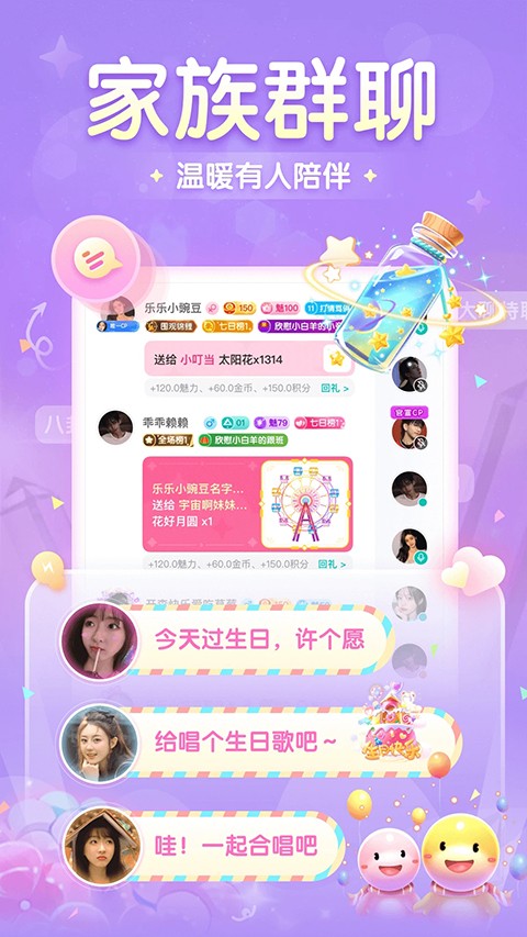 进圈截图4