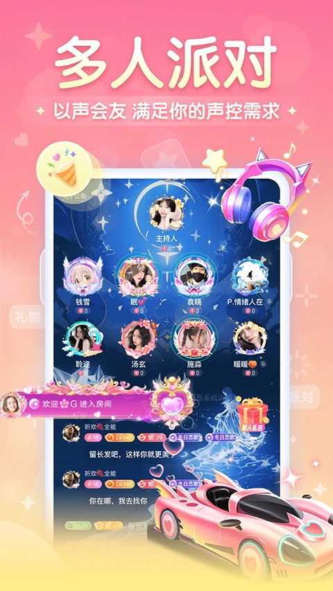 进圈截图5
