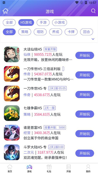 盛世游戏截图2
