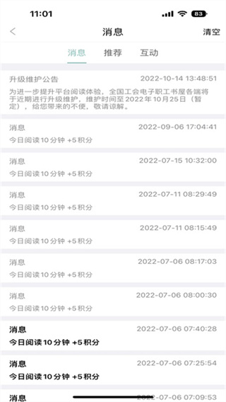 职工书屋截图3