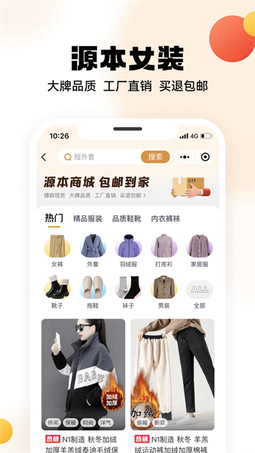 兴盛优选截图4