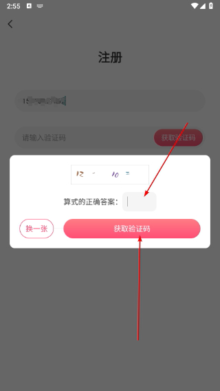 捡对象截图2