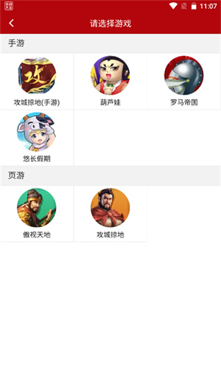 傲世堂助手截图1