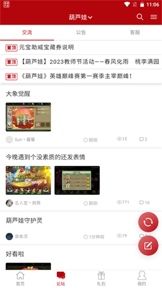傲世堂助手截图2