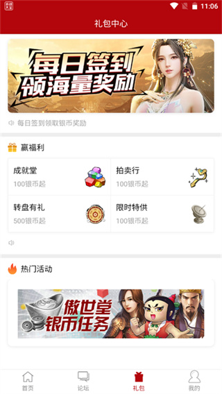 傲世堂助手截图5