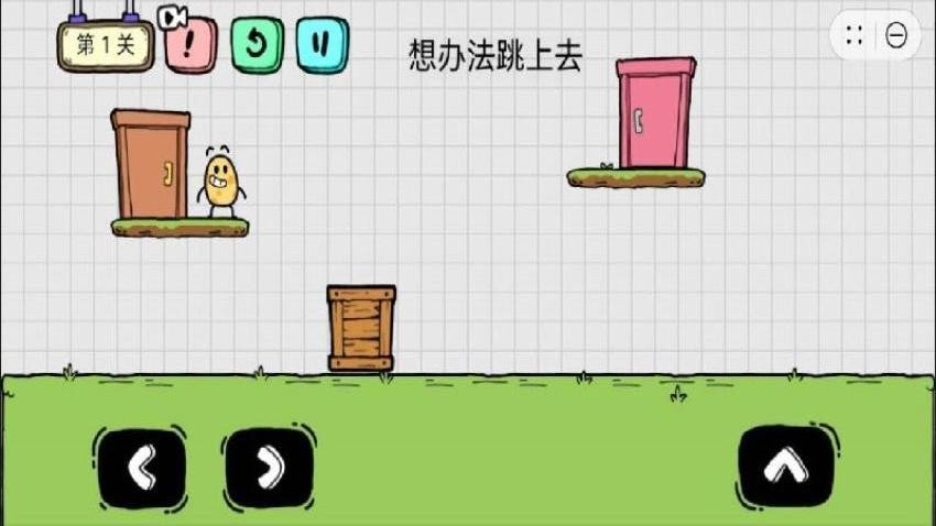 土豆奇遇记截图2