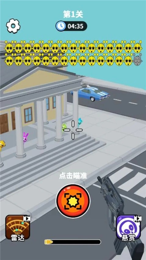 射击外星人截图1