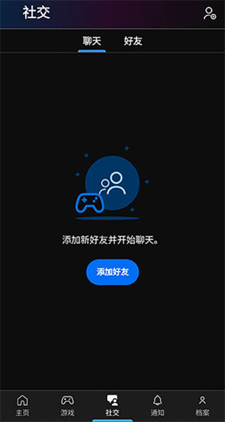 Ubisoft Connect(育碧)截图5