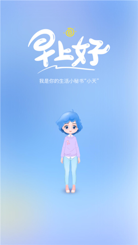 实况天气预报截图3