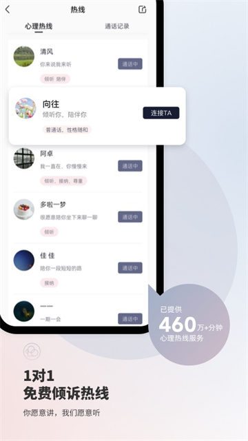 简单心理截图2