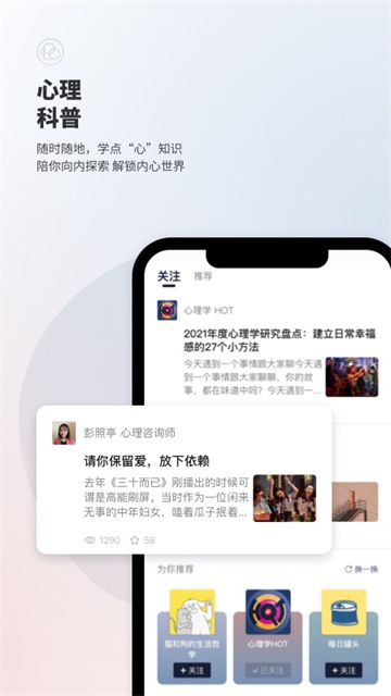 简单心理截图1